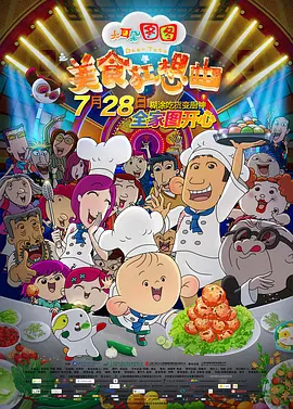我的前任是我的继母