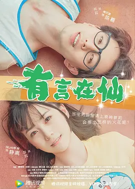 两位女士的秘密
