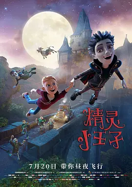 爱的旅行