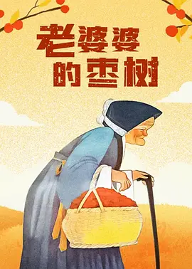 头晕的姨妈