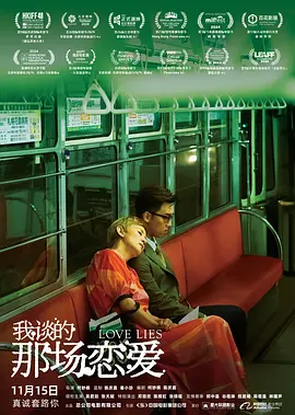 美味陷阱爱情大赛