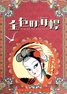 吓了的大婶