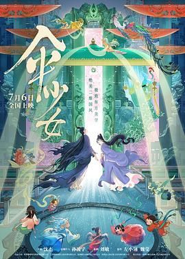 让夫人兴奋