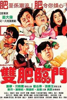 门顶