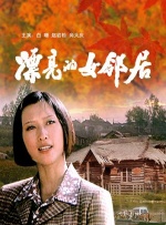 致命恋爱