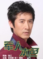 前辈的妻子