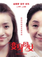 街边的美人图