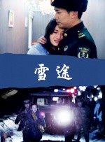 柚月亚衣