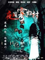 一个懂女人法的坏家伙