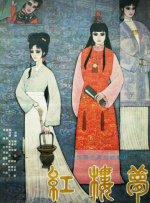 在姐夫面前的20岁小姨子