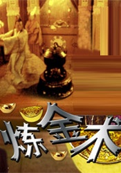 猎女的本体