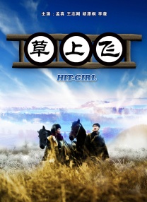 上官家族的霞姐