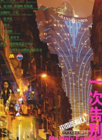 三个月的约定
