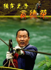 年轻又漂亮的经理