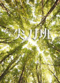 久艹在线
