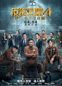 警察garyes警察