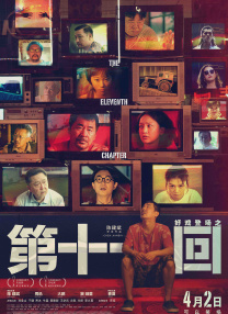 国产亚洲第一伦理第一区