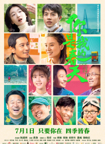 《大奉打更人》免费全集在线观看