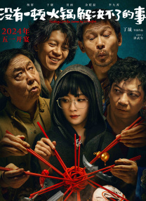 大香交