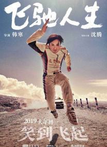 好姐妹的秘密交换2020