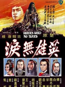 治安亭里的故事